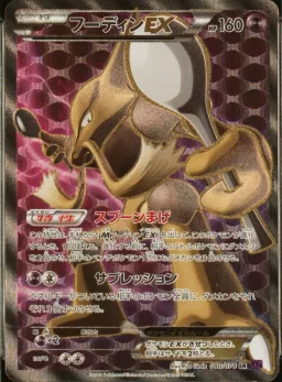 Alakazam Ex