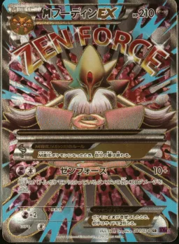 M Alakazam Ex