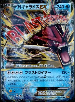 M Gyarados Ex