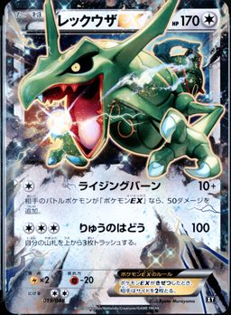 Rayquaza Ex