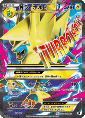 M Manectric EX