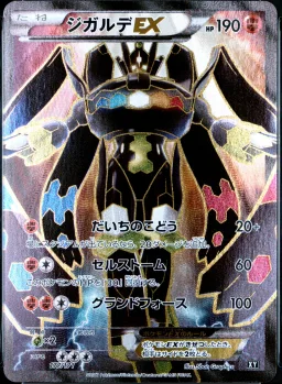 Zygarde Ex