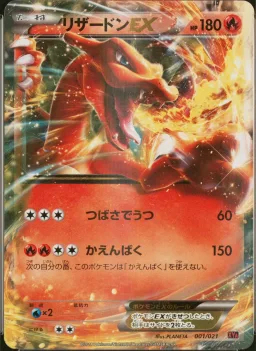Charizard Ex