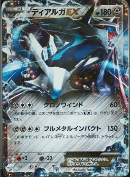Dialga Ex