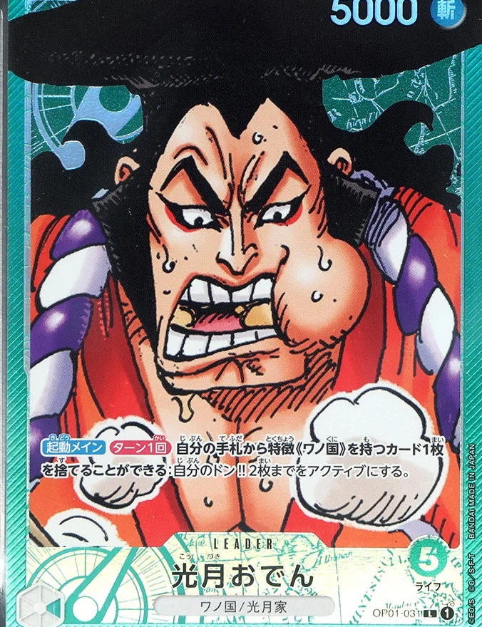 Kouzuki Oden ALT ART L