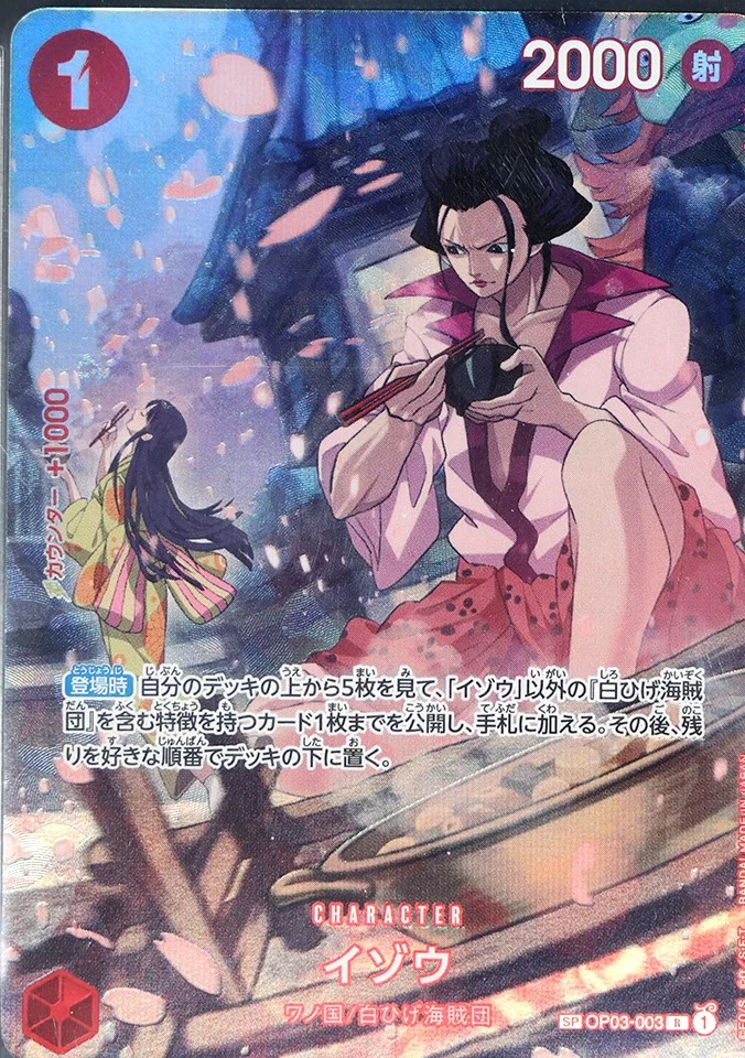 Izo FOIL SP