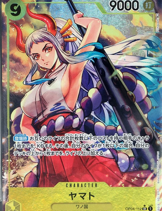 Yamato ALT ART SR