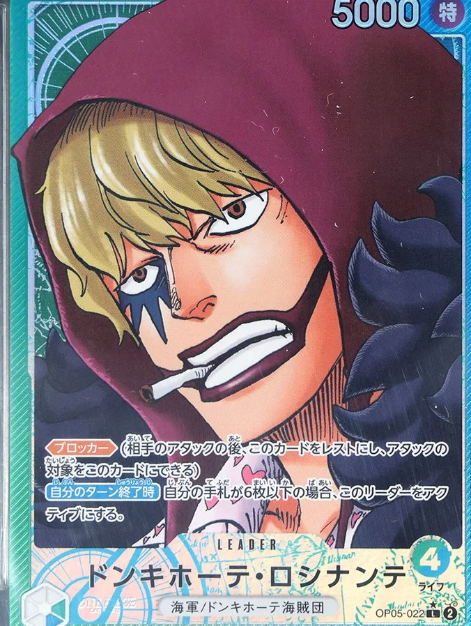 Donquixote Rosinante ALT ART L