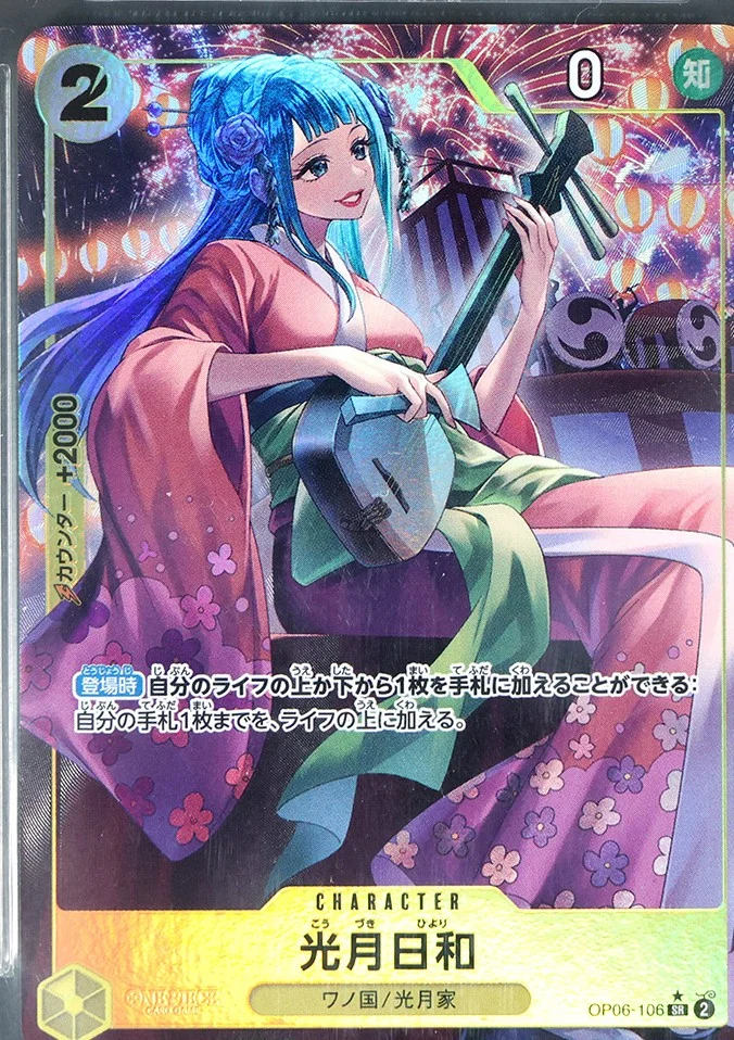 Kouzuki Hiyori ALT ART SR