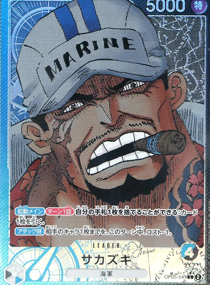 Sakazuki ALT ART L
