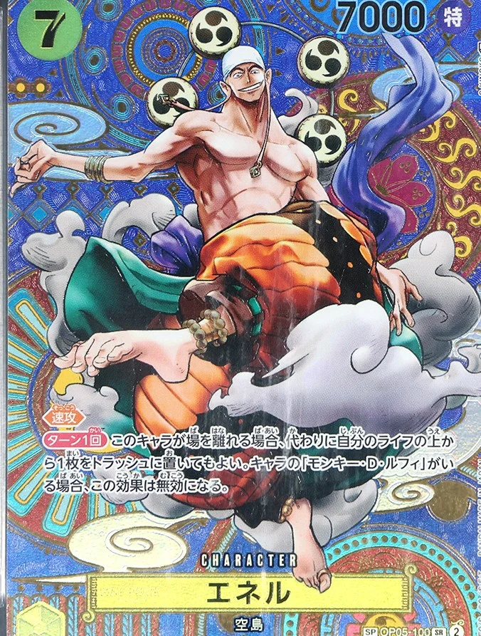 Enel SR