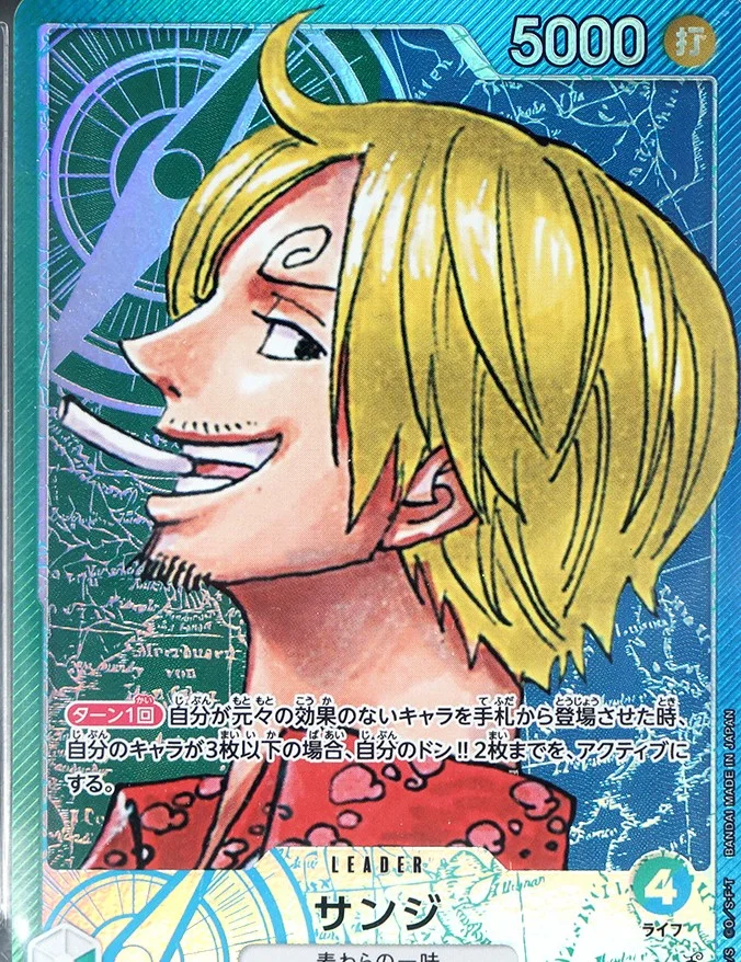 Sanji ALT ART L