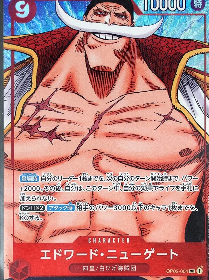 Edward.Newgate ALT ART SR