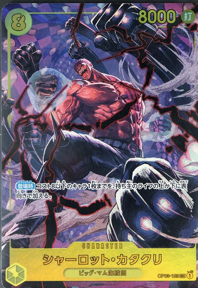 Charlotte Katakuri