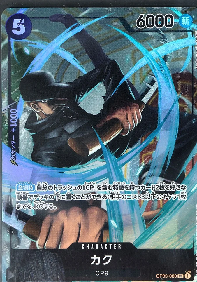 Kaku ALT ART SR