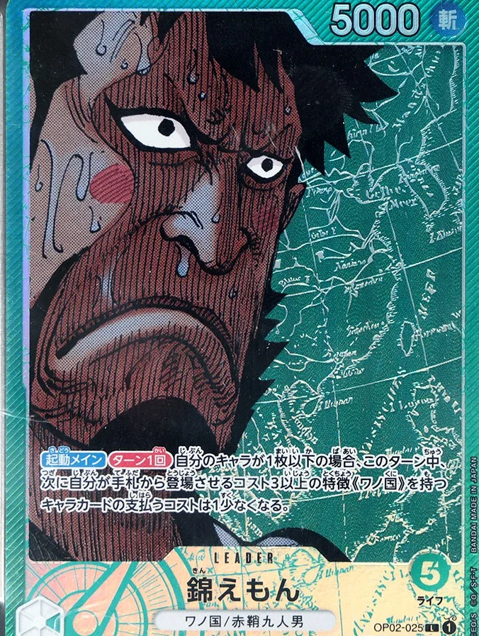 Kin'emon ALT ART L