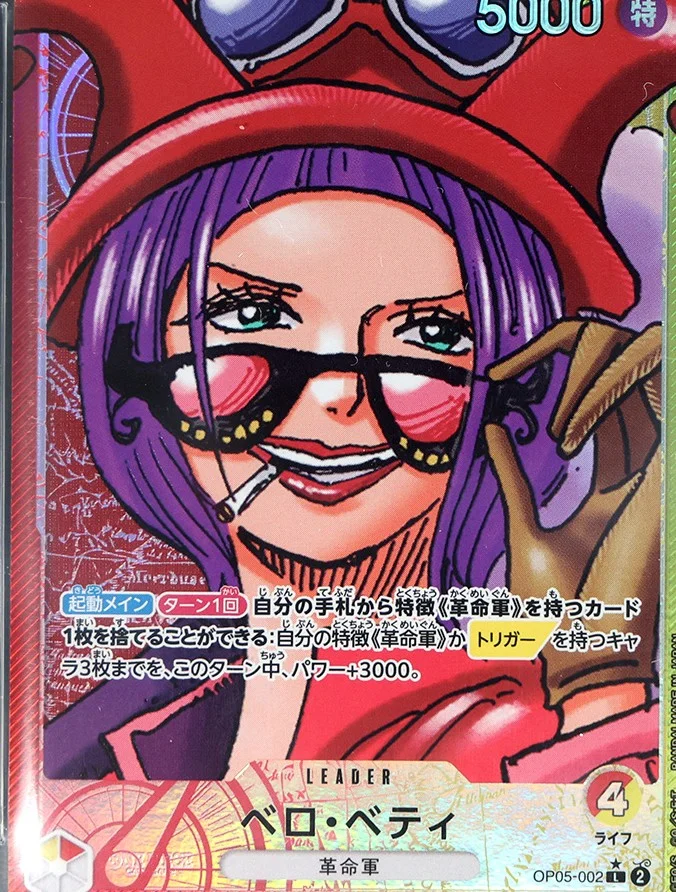 Belo Betty ALT ART L