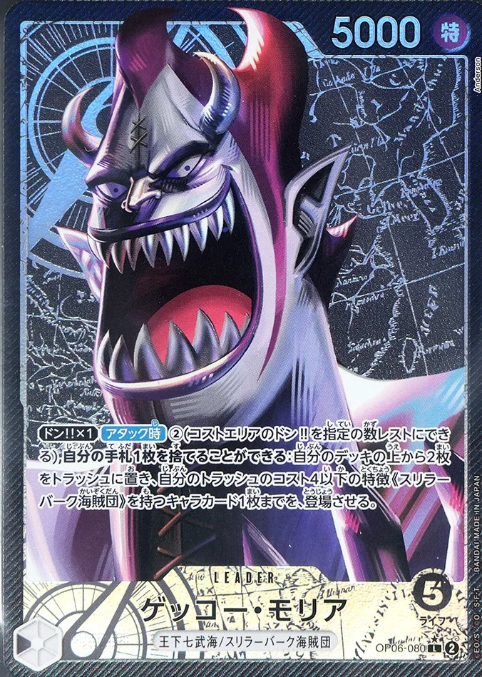 Gecko Moria ALT ART L