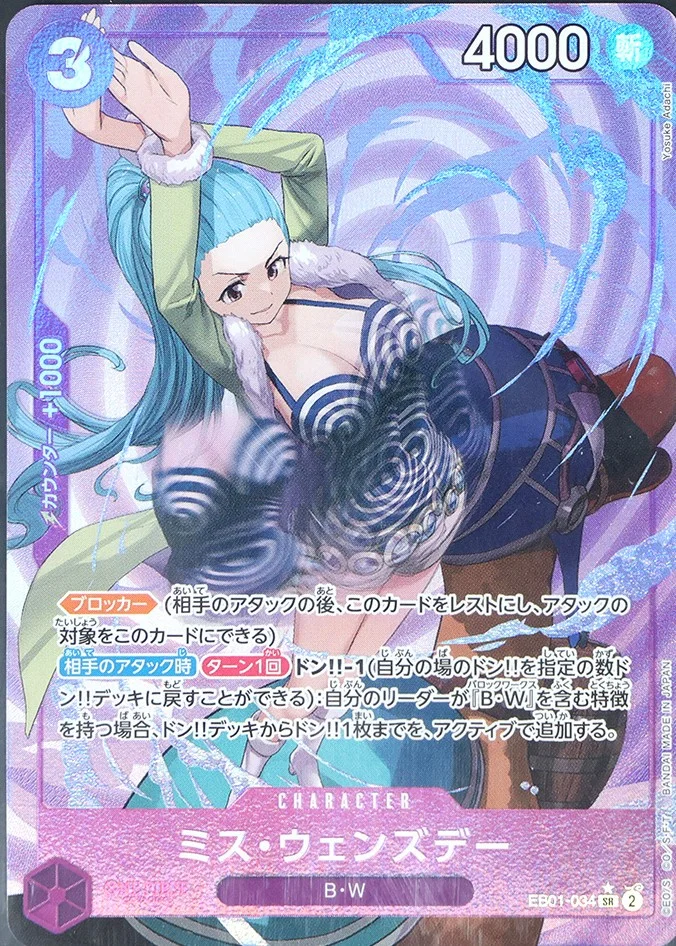 Ms. Wednesday ALT ART SR