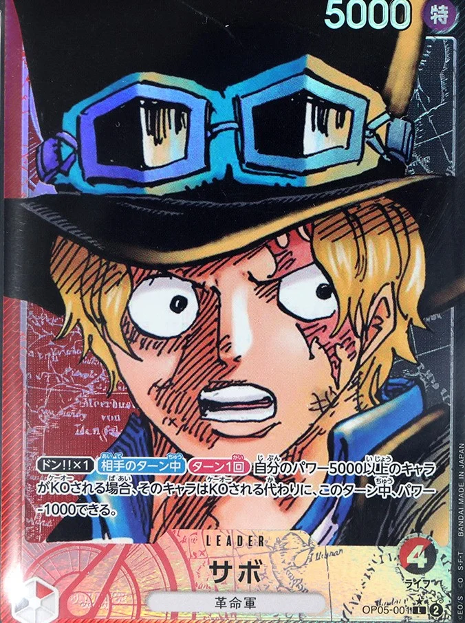 Sabo ALT ART L