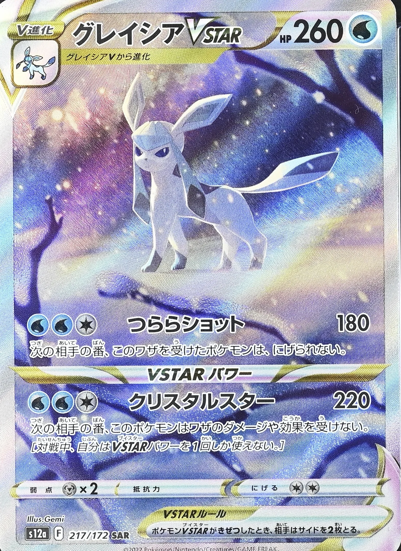 Glaceon Vstar