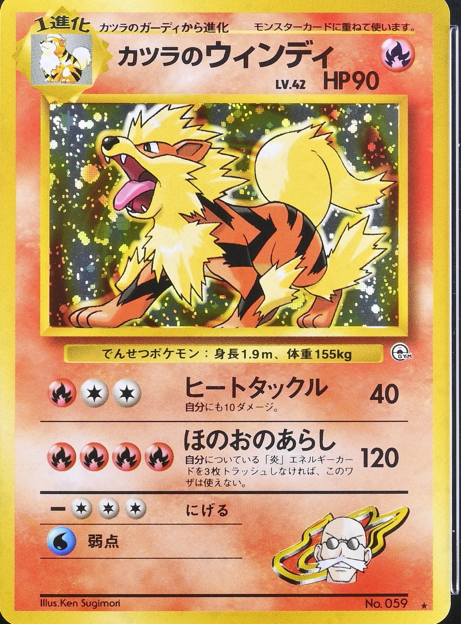 Blaine's Arcanine-Holo