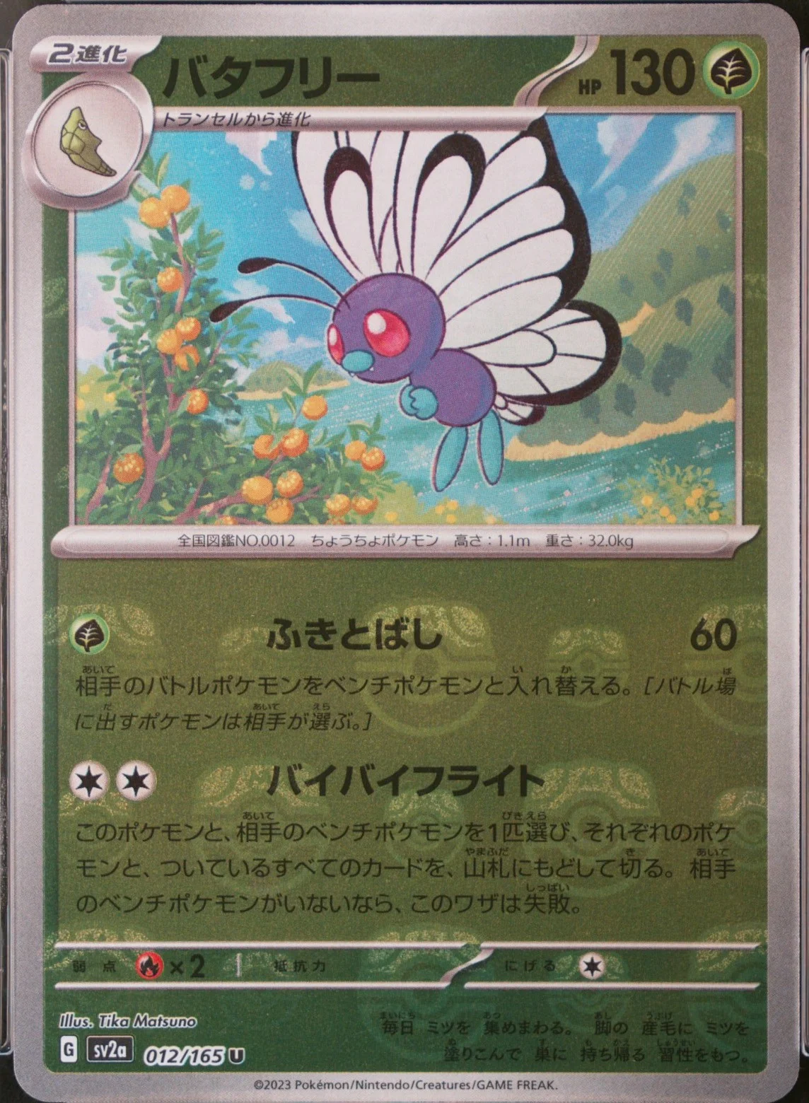 Butterfree