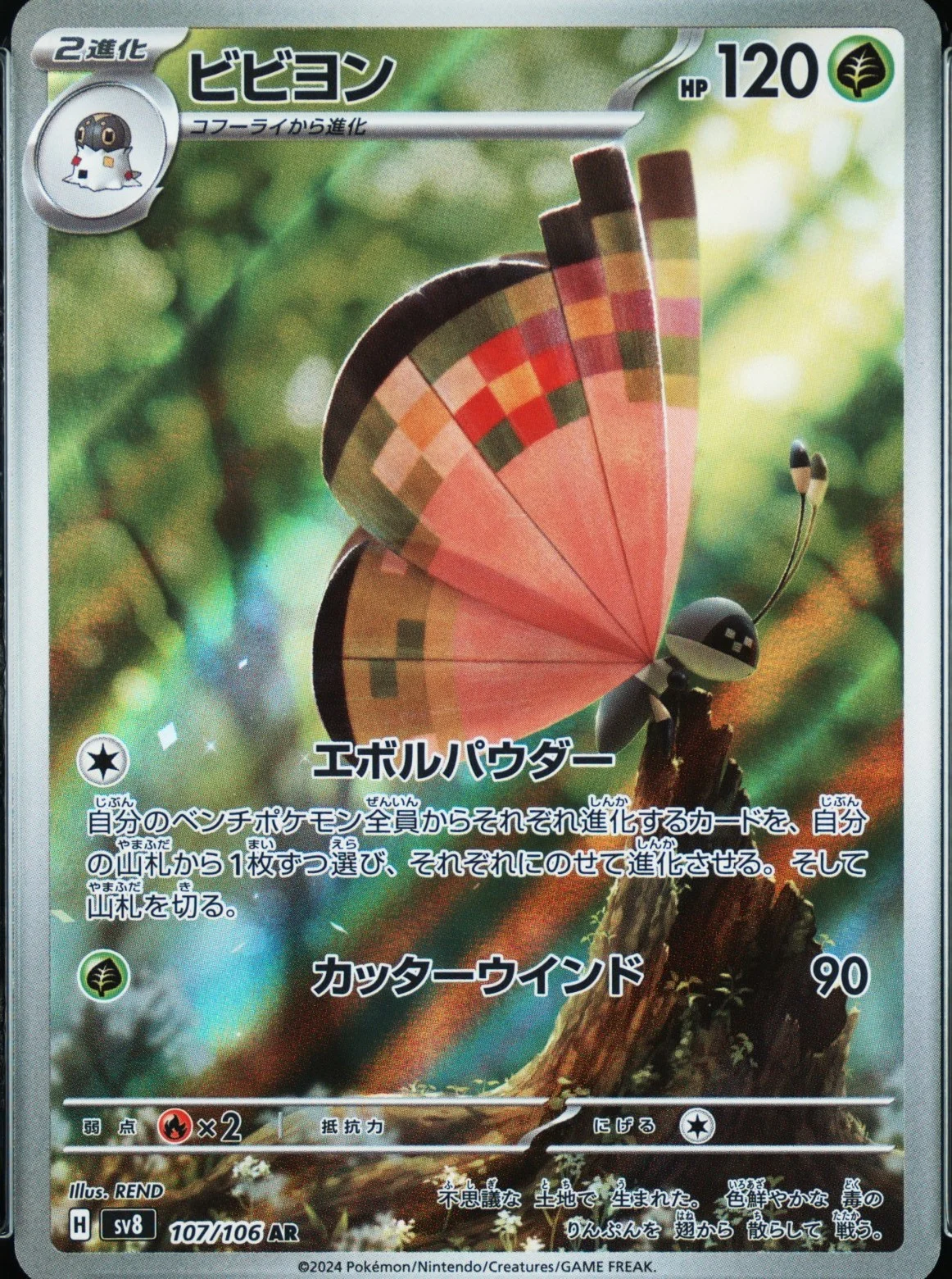 Vivillon