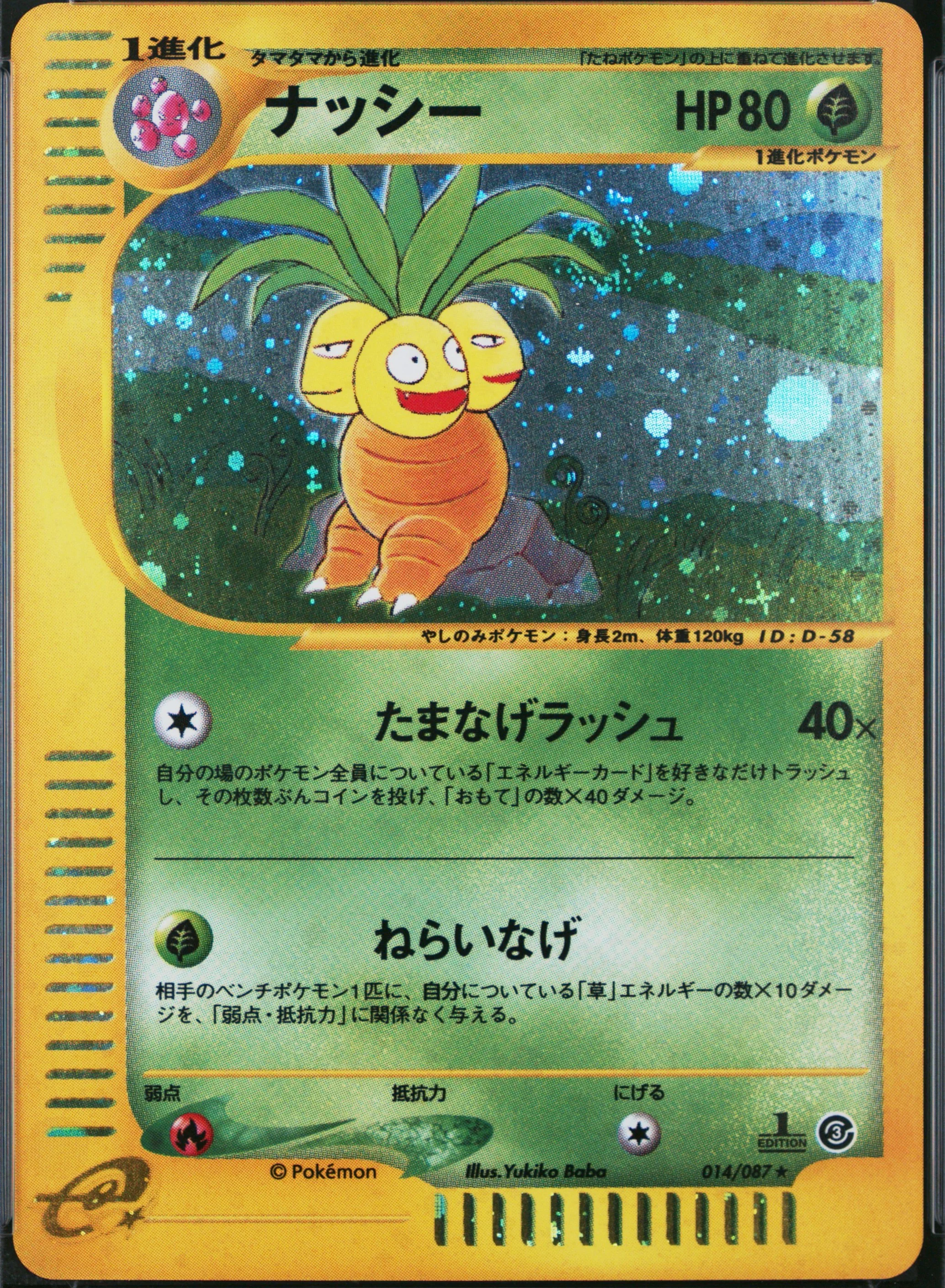 Exeggutor-Holo
