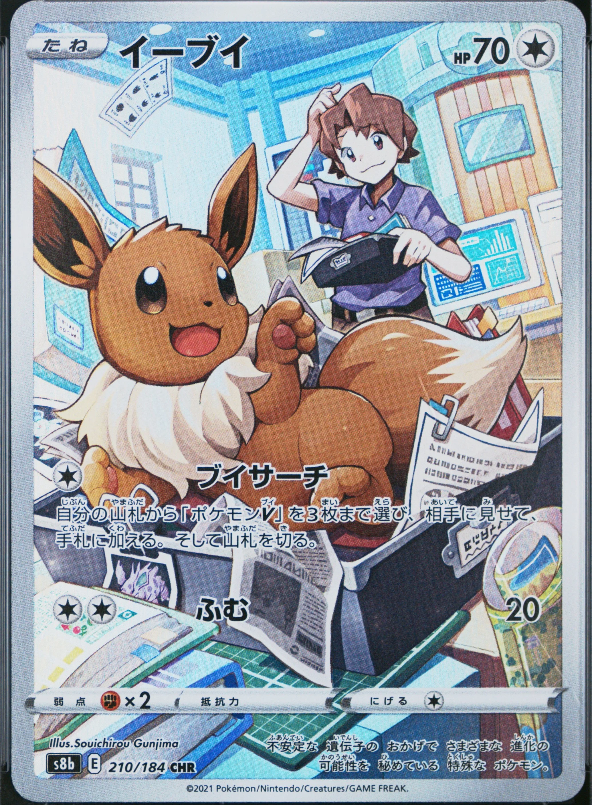 Eevee
