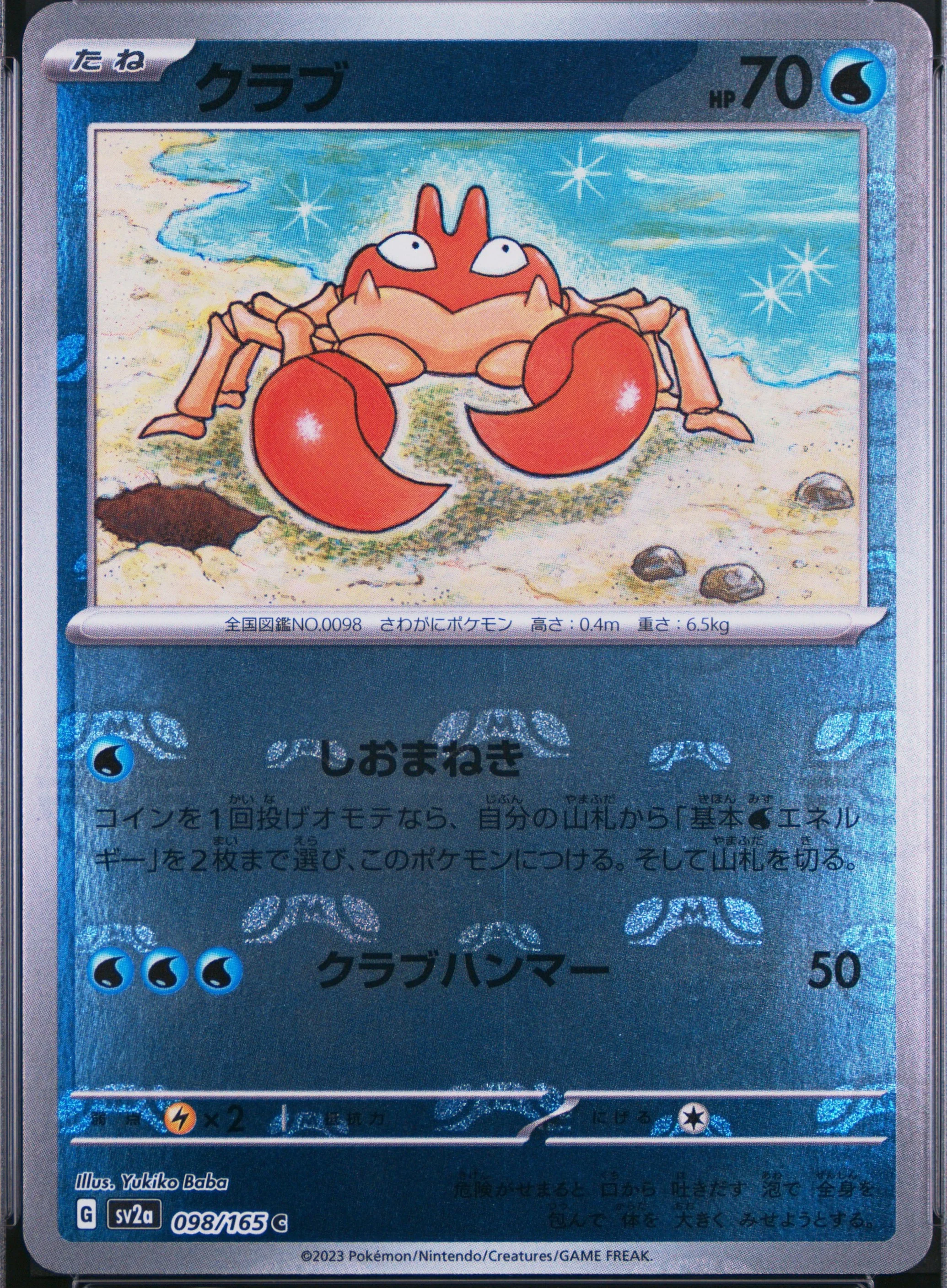 Krabby