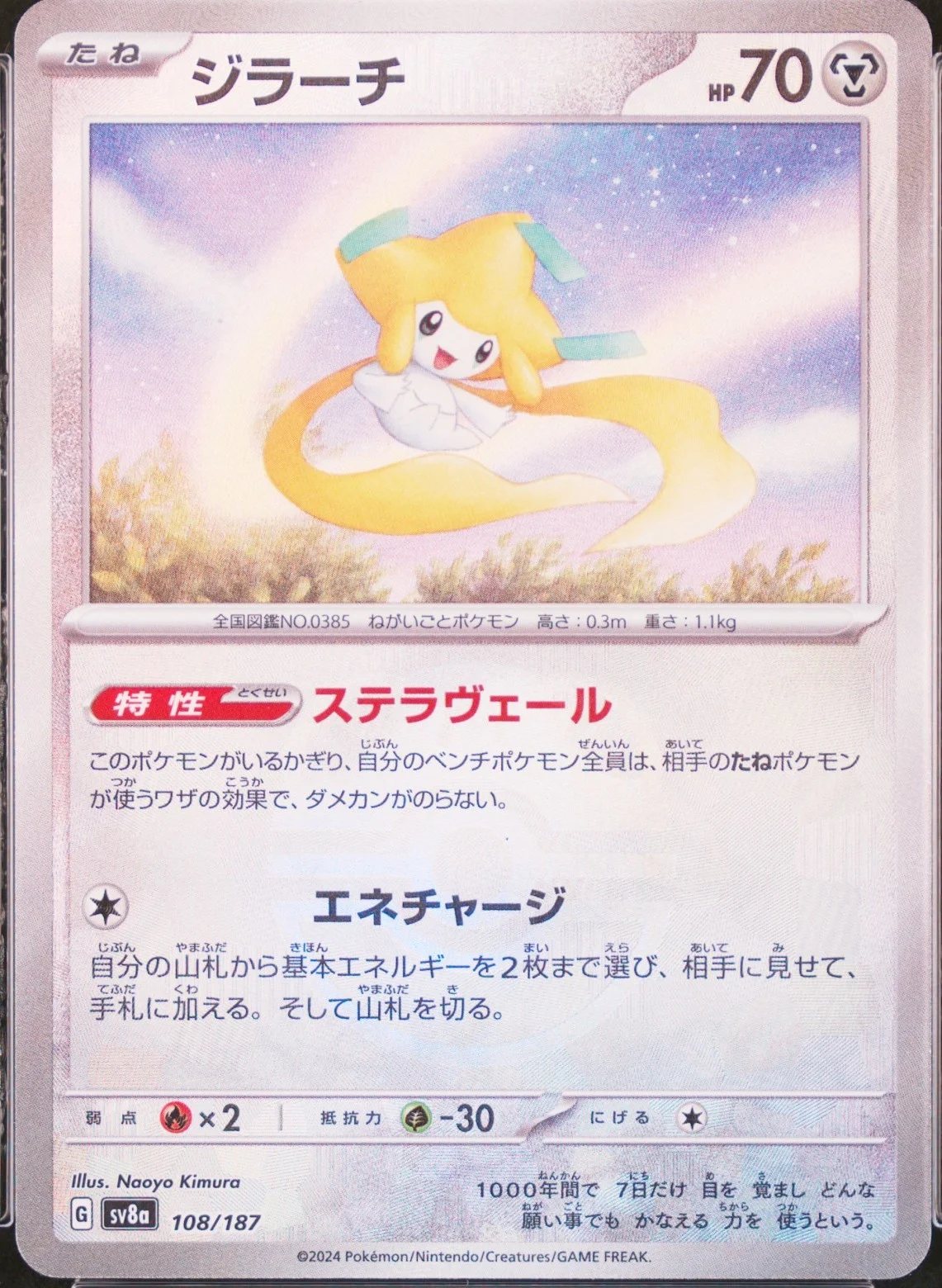 Jirachi