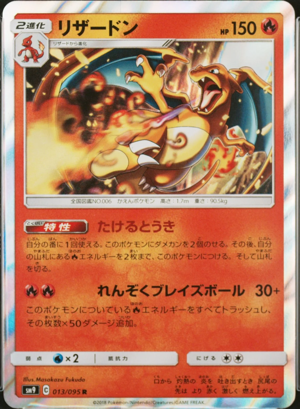 Charizard-Holo