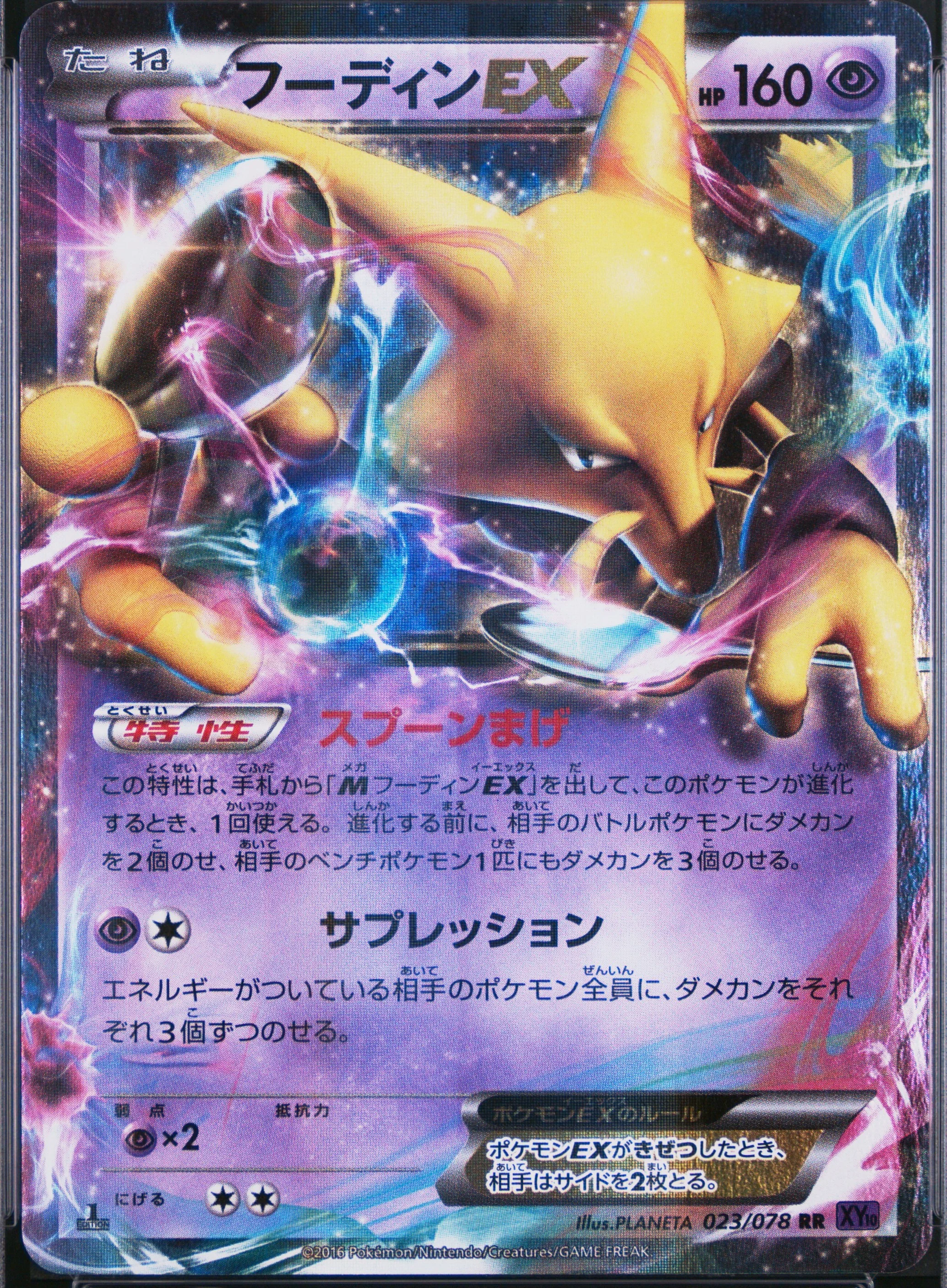 Alakazam Ex