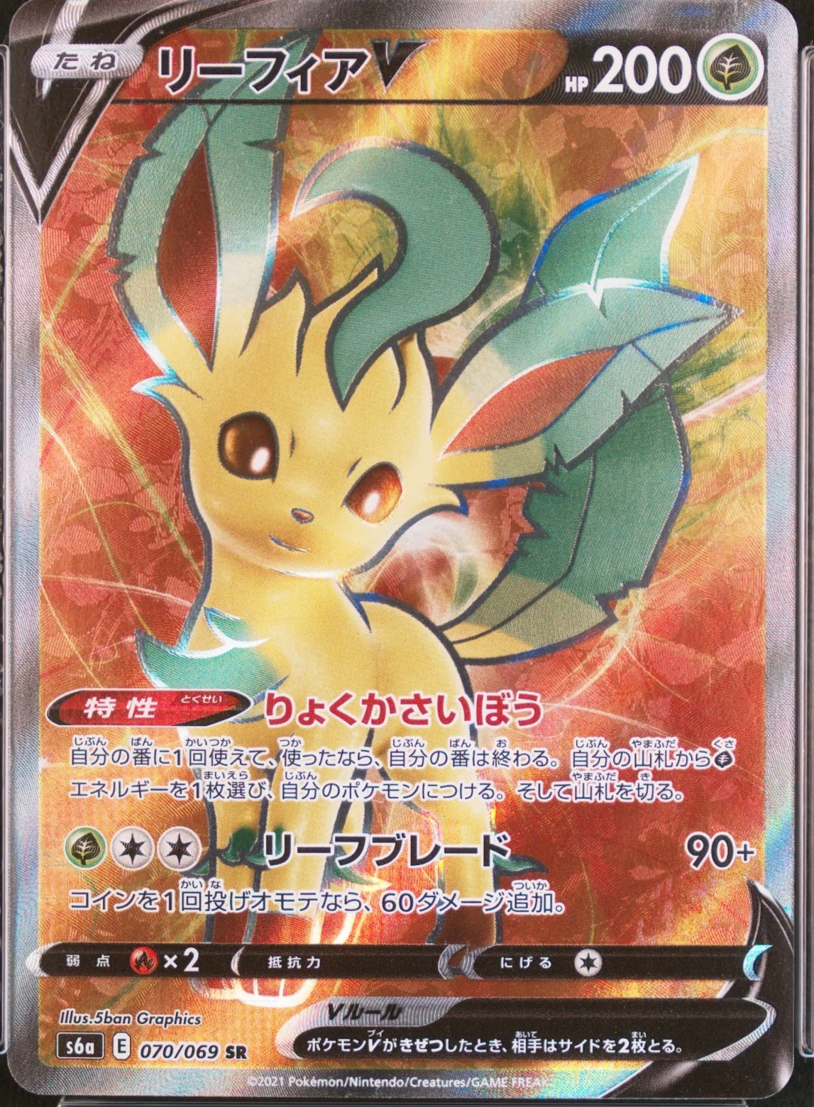 Leafeon V