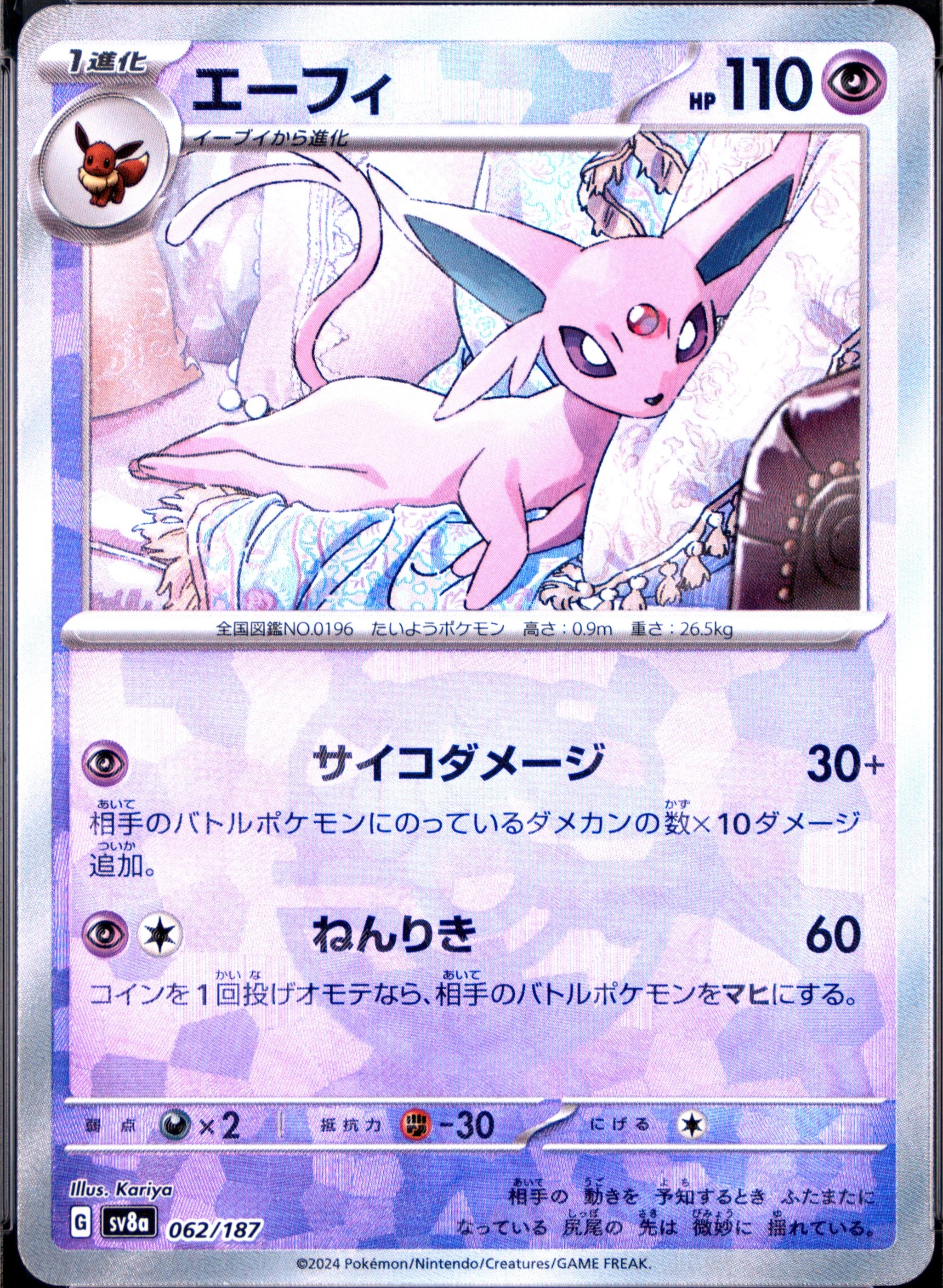 Espeon