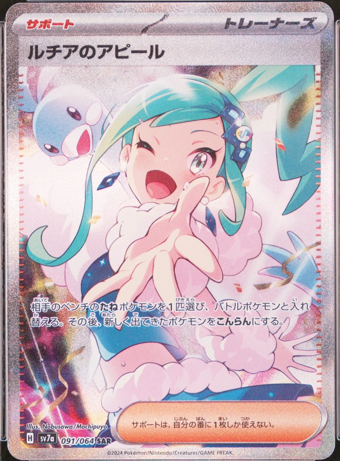 Lisia's Appeal