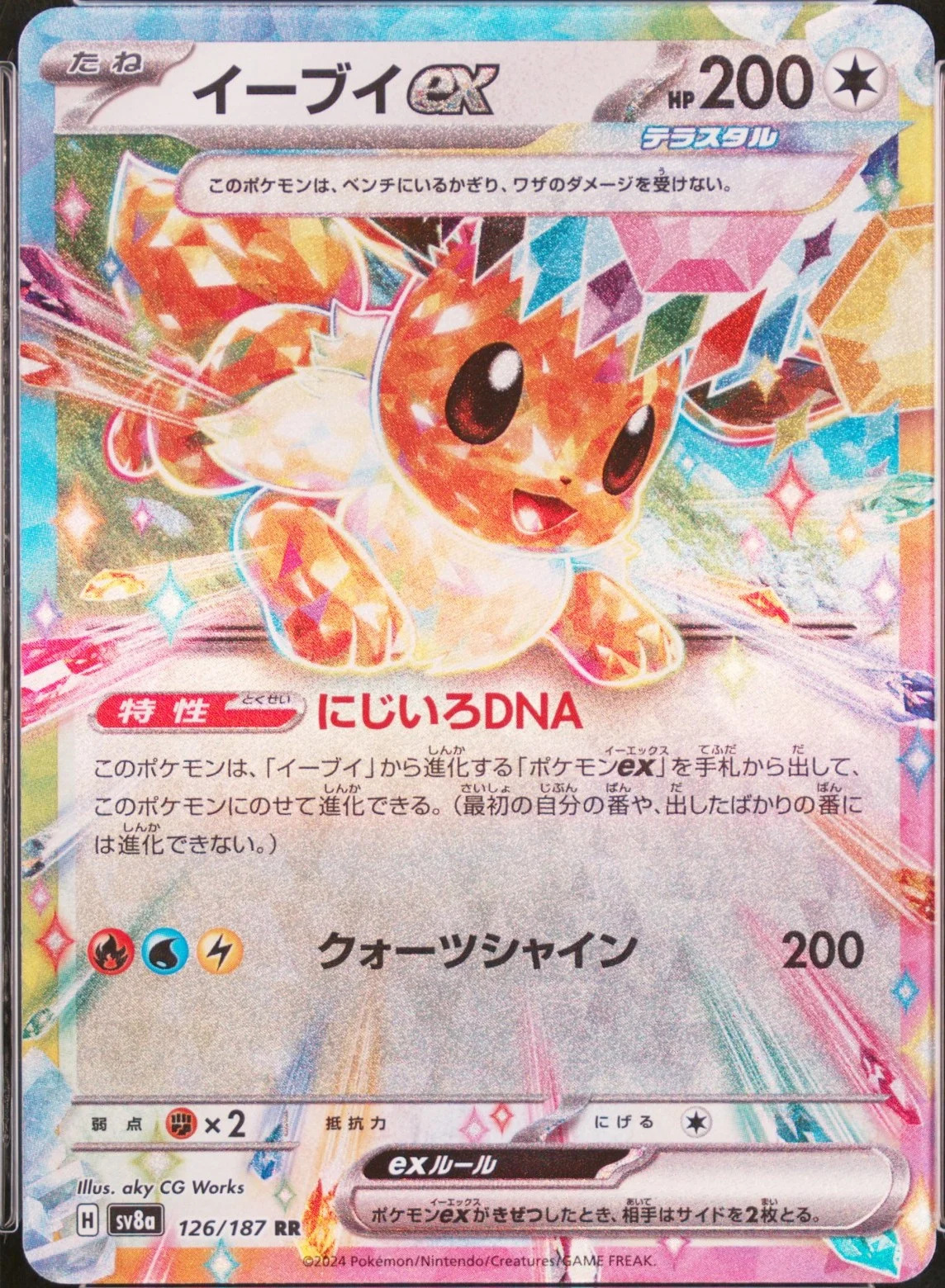 Eevee EX