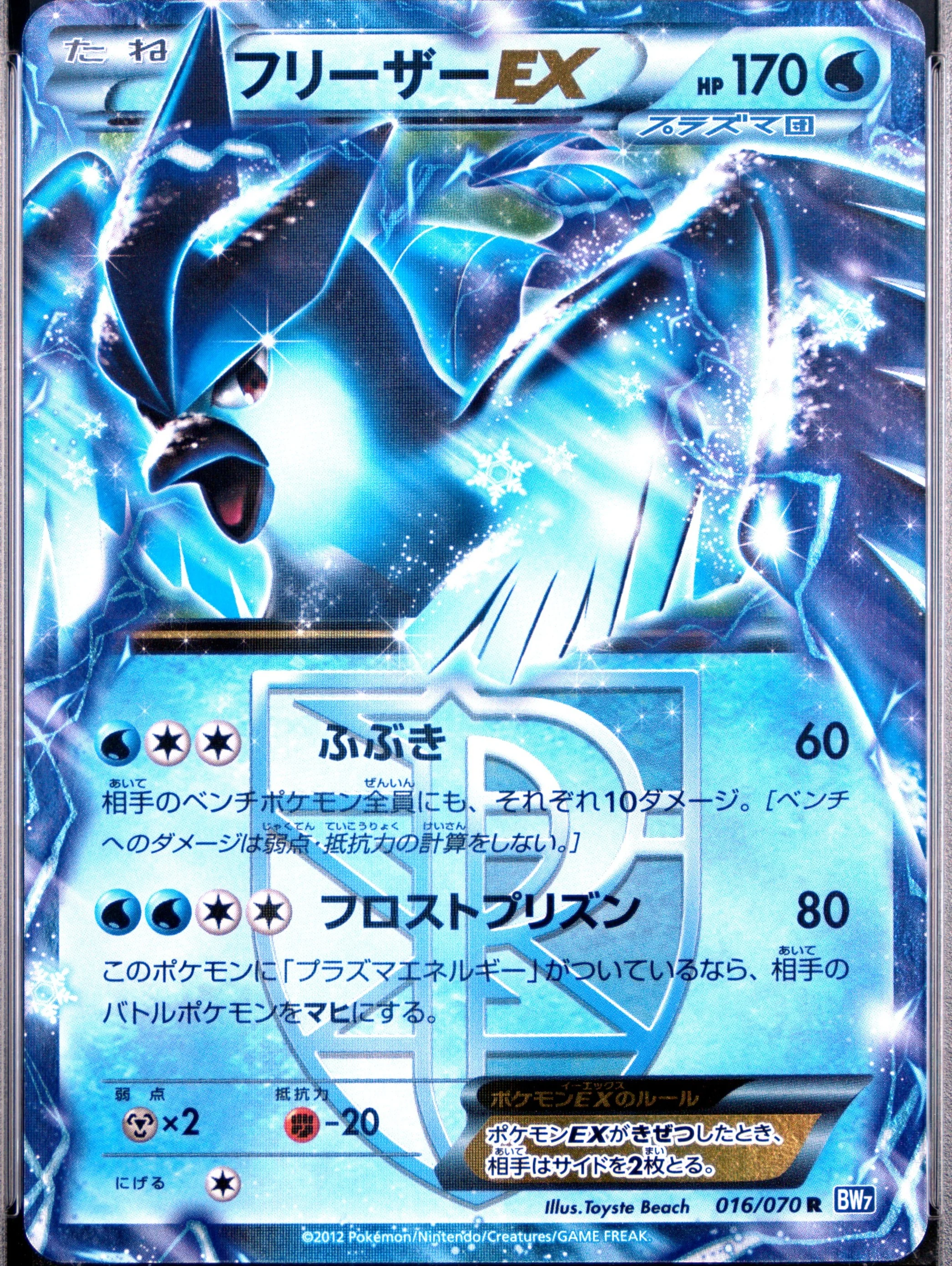 Articuno Ex