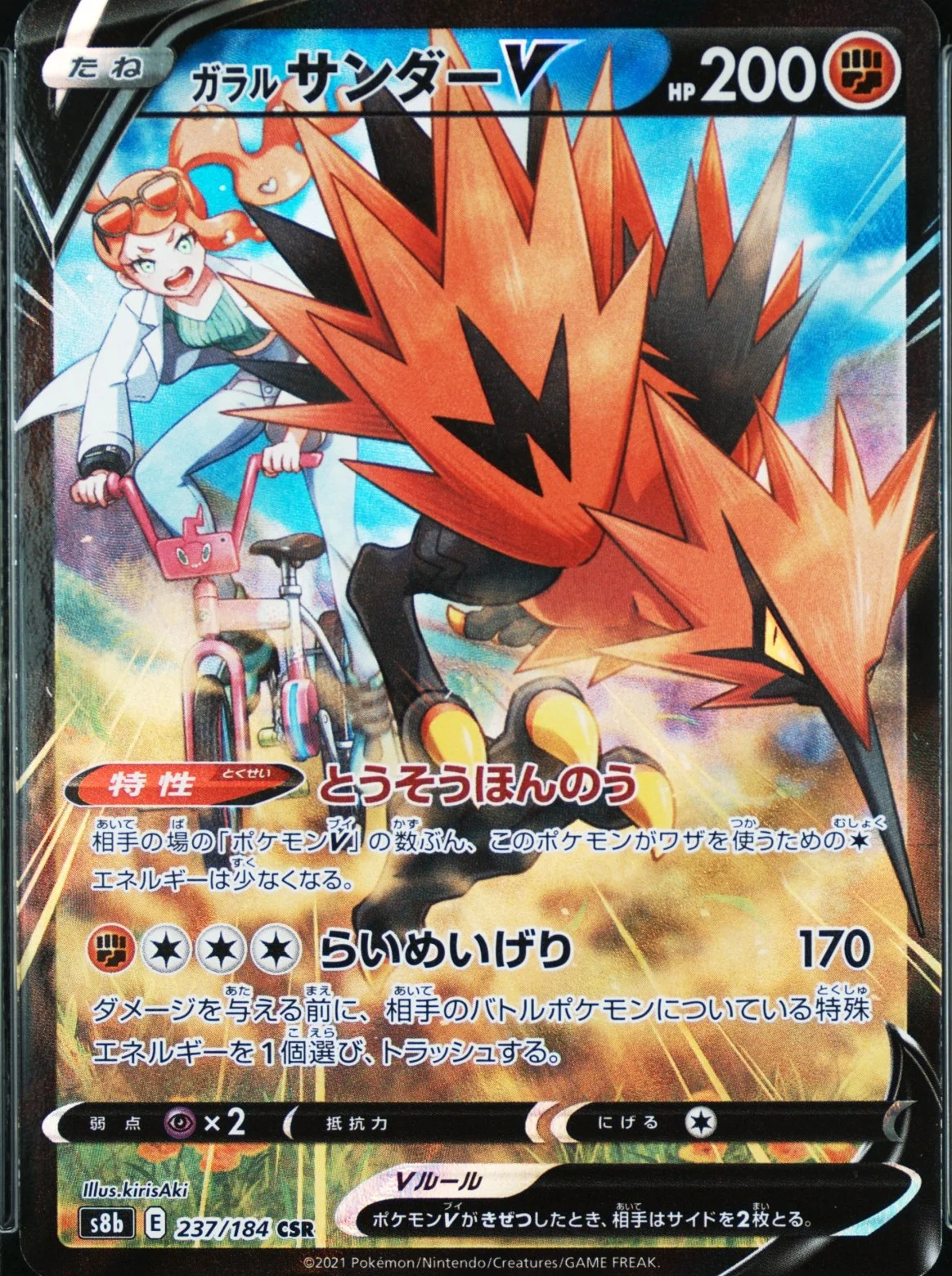Galarian Zapdos V