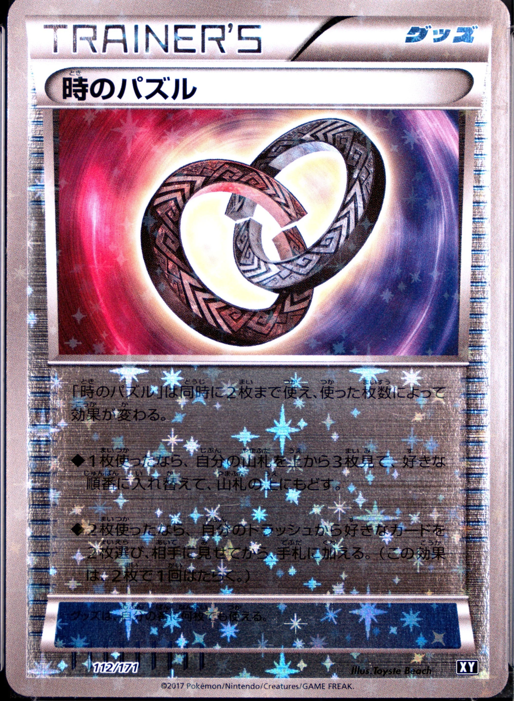Puzzle Of Time