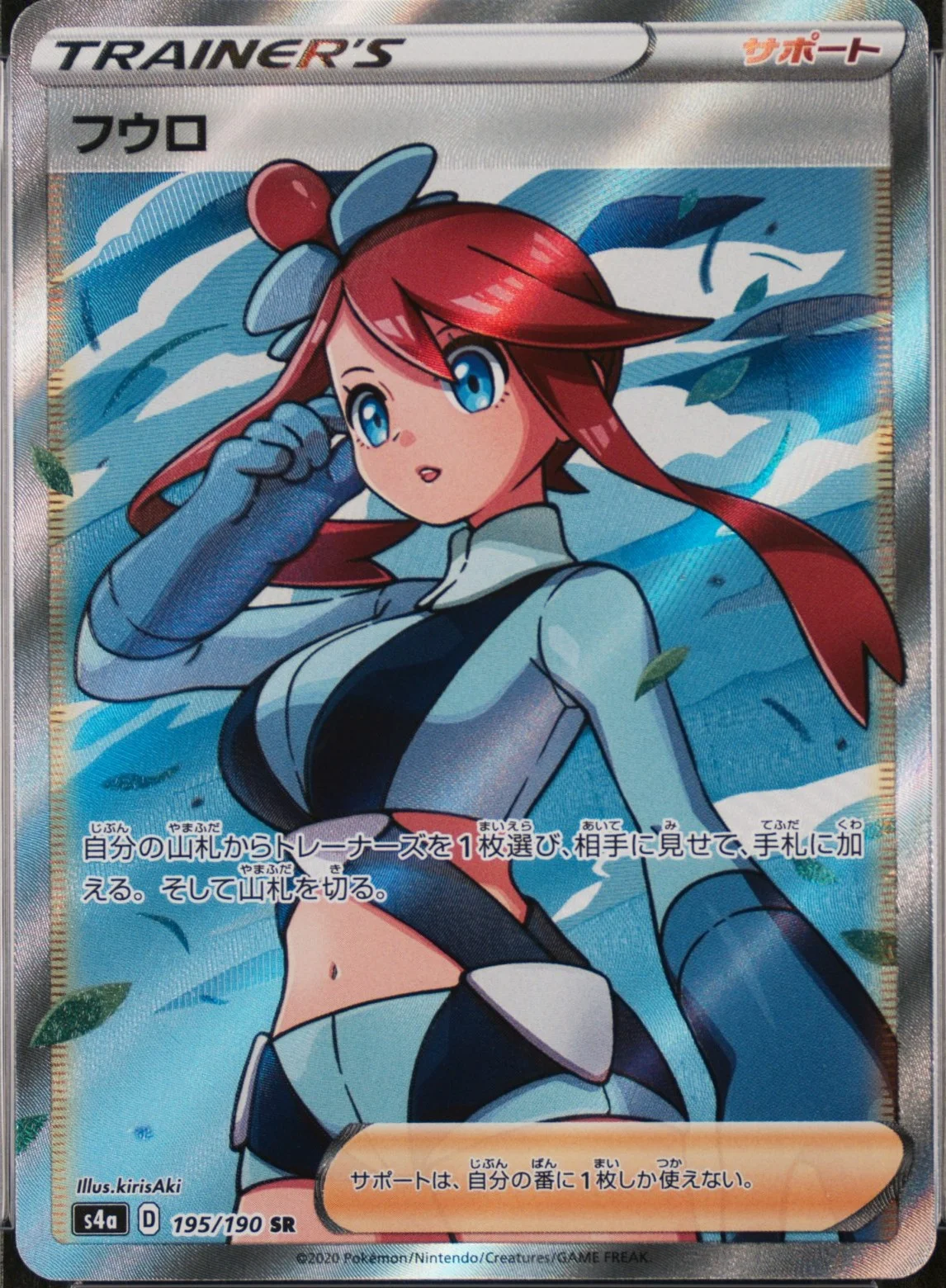 Skyla