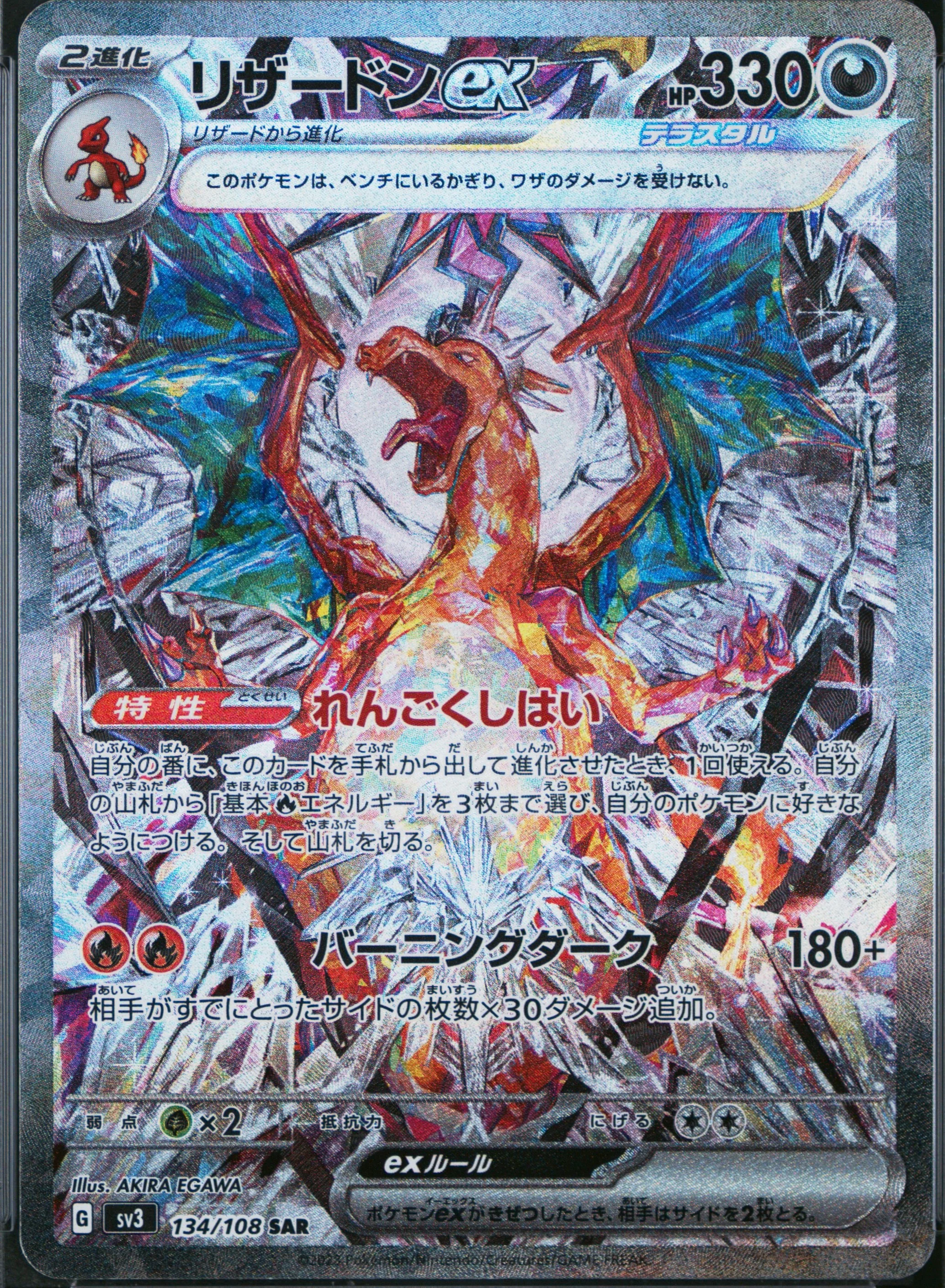 Charizard EX