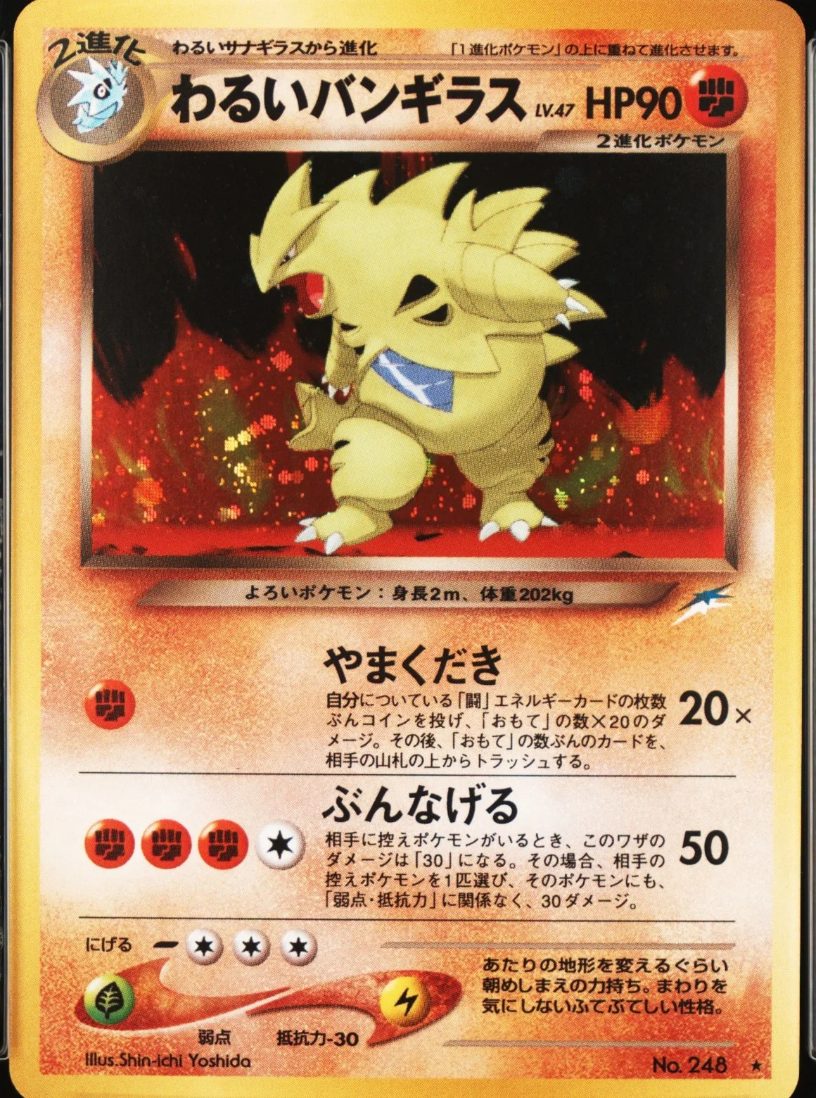 Dark Tyranitar-Holo
