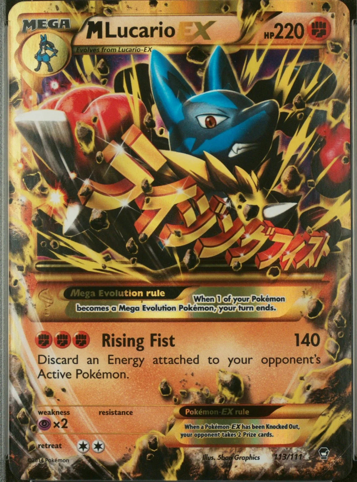 M Lucario Ex
