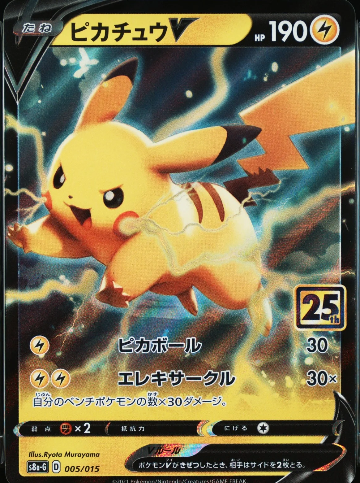 Pikachu V