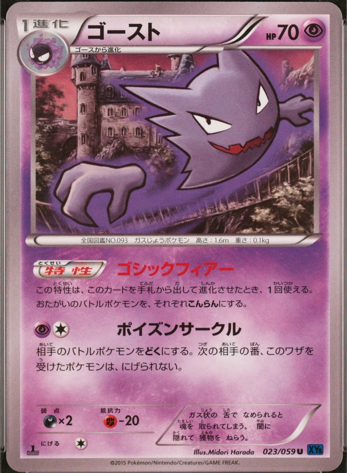 Haunter 1st Edition