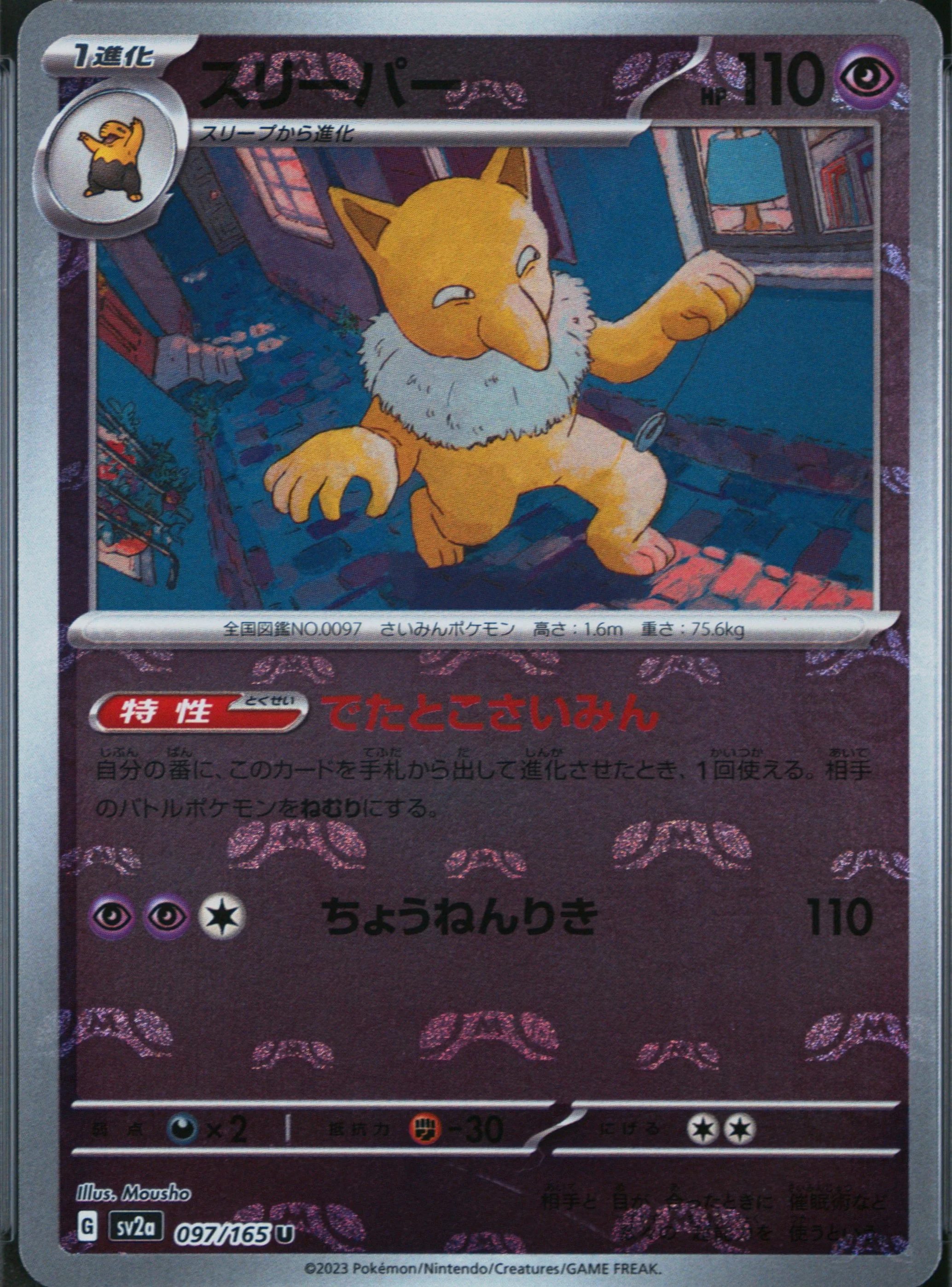 Hypno