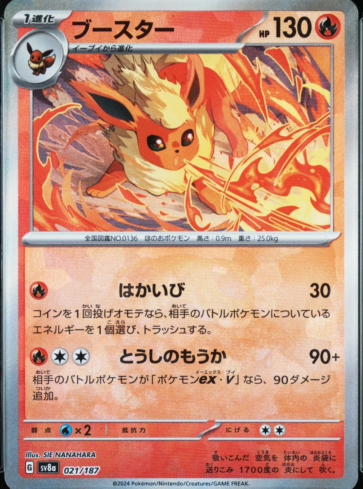 Flareon