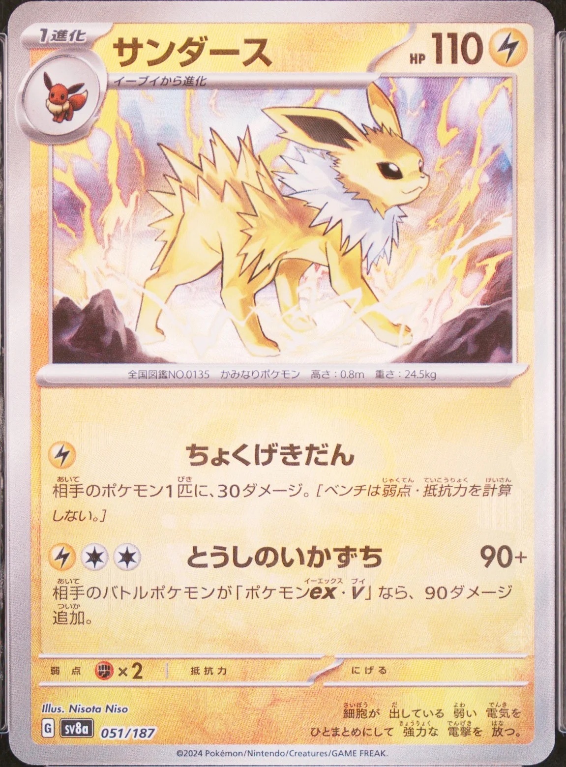 Jolteon